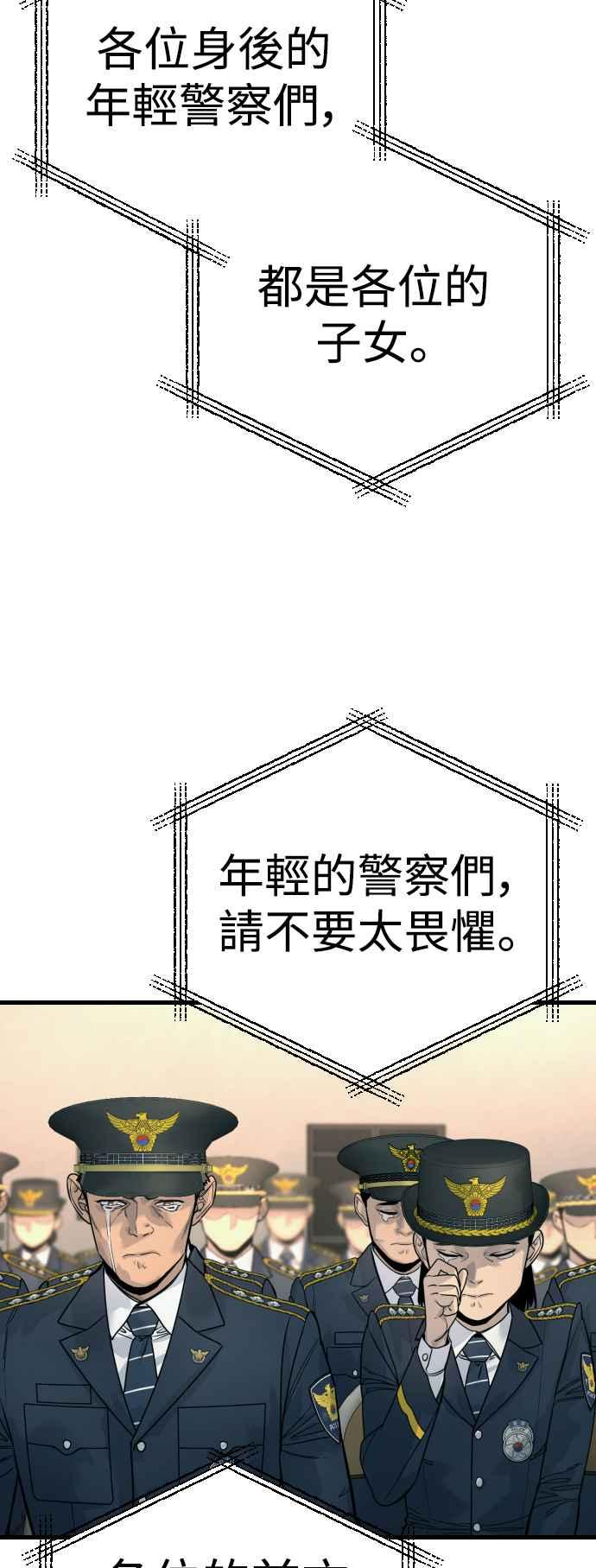 第31话特别!!!!!晋升-杀手警察-LEE JE HWAN（第4张）