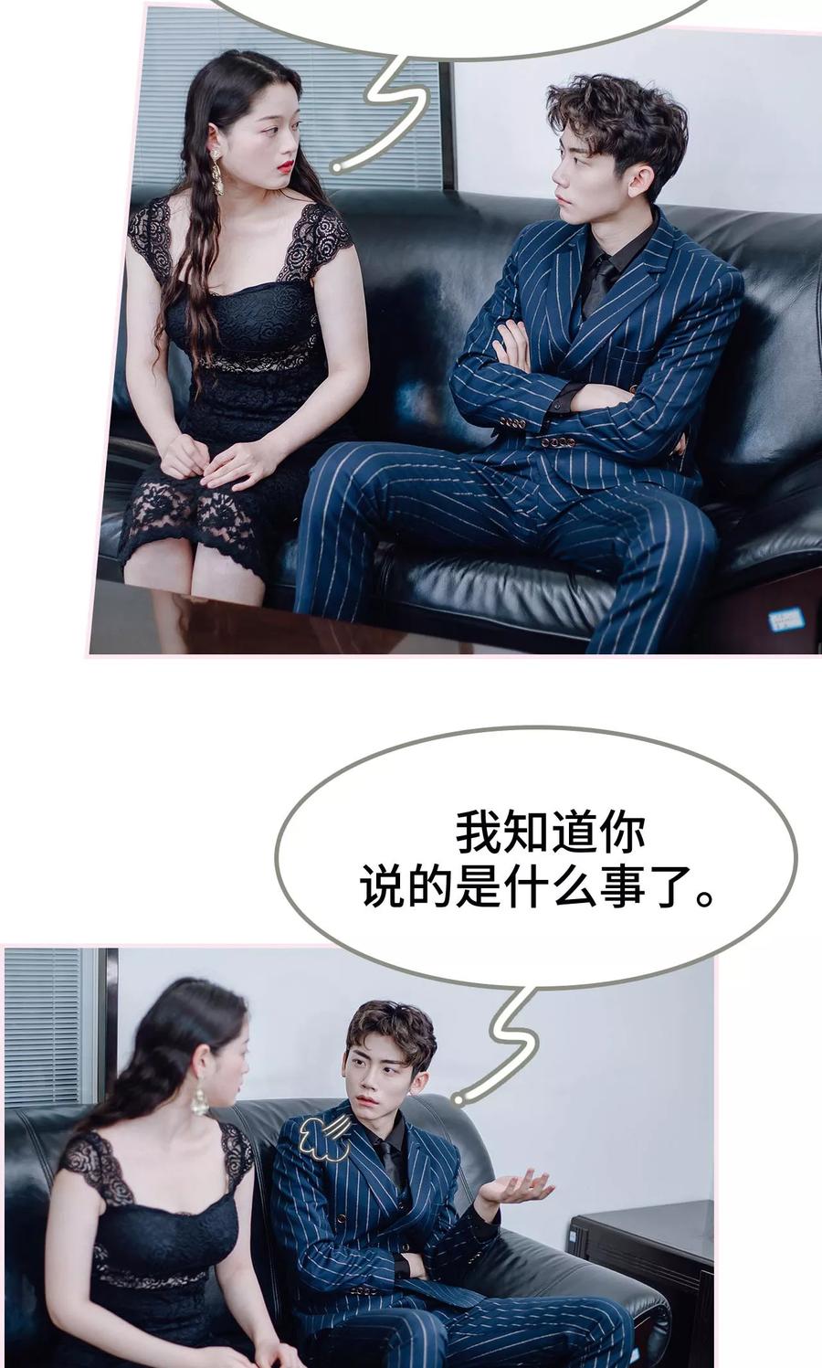 第31话-宠婚夜袭：总裁前夫求放过-剧能玩（第4张）