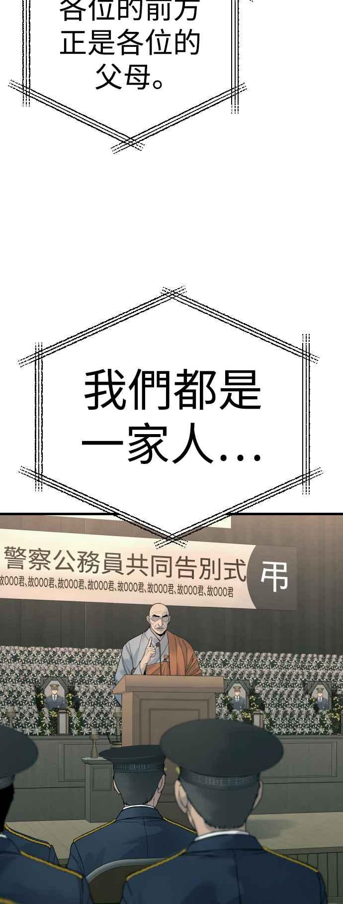 第31话特别!!!!!晋升-杀手警察-LEE JE HWAN（第5张）