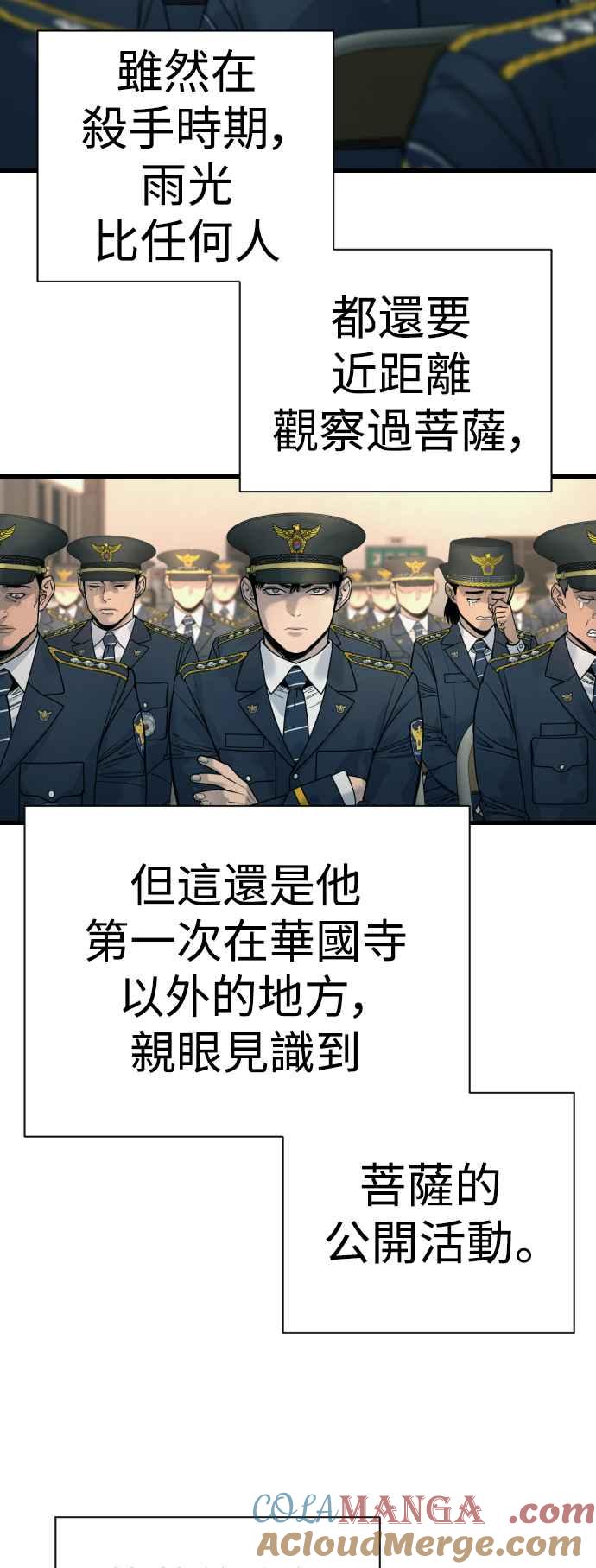 第31话特别!!!!!晋升-杀手警察-LEE JE HWAN（第6张）