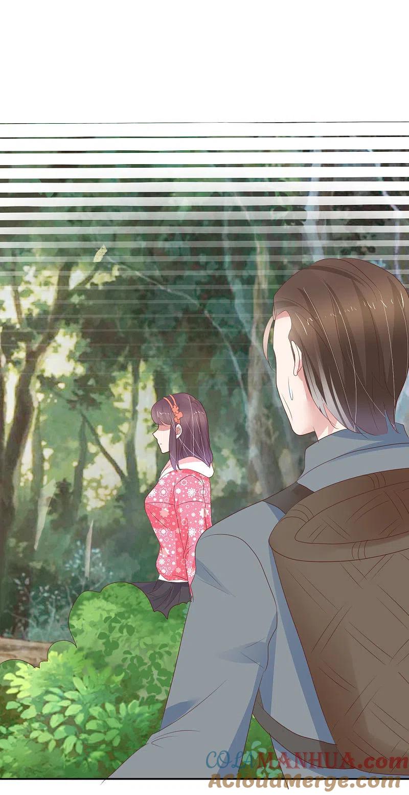 第306话-因爱宠你-极漫文化（第3张）