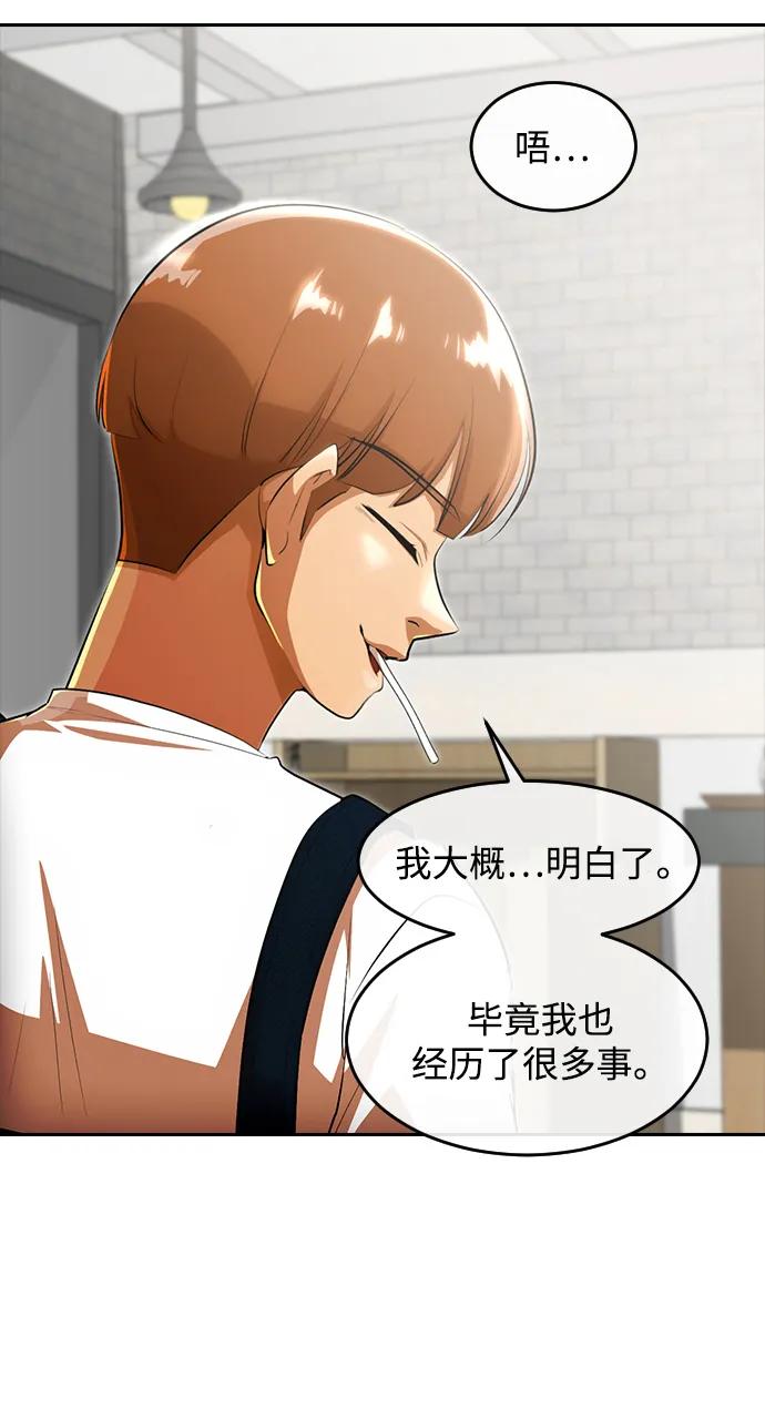 [第326话]ENDING1(2)-匿名女孩-Eun hyuk（第26张）