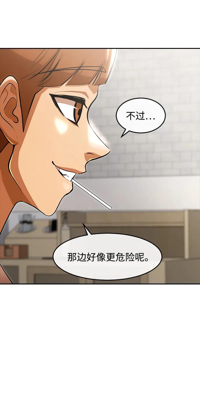 [第326话]ENDING1(2)-匿名女孩-Eun hyuk（第27张）