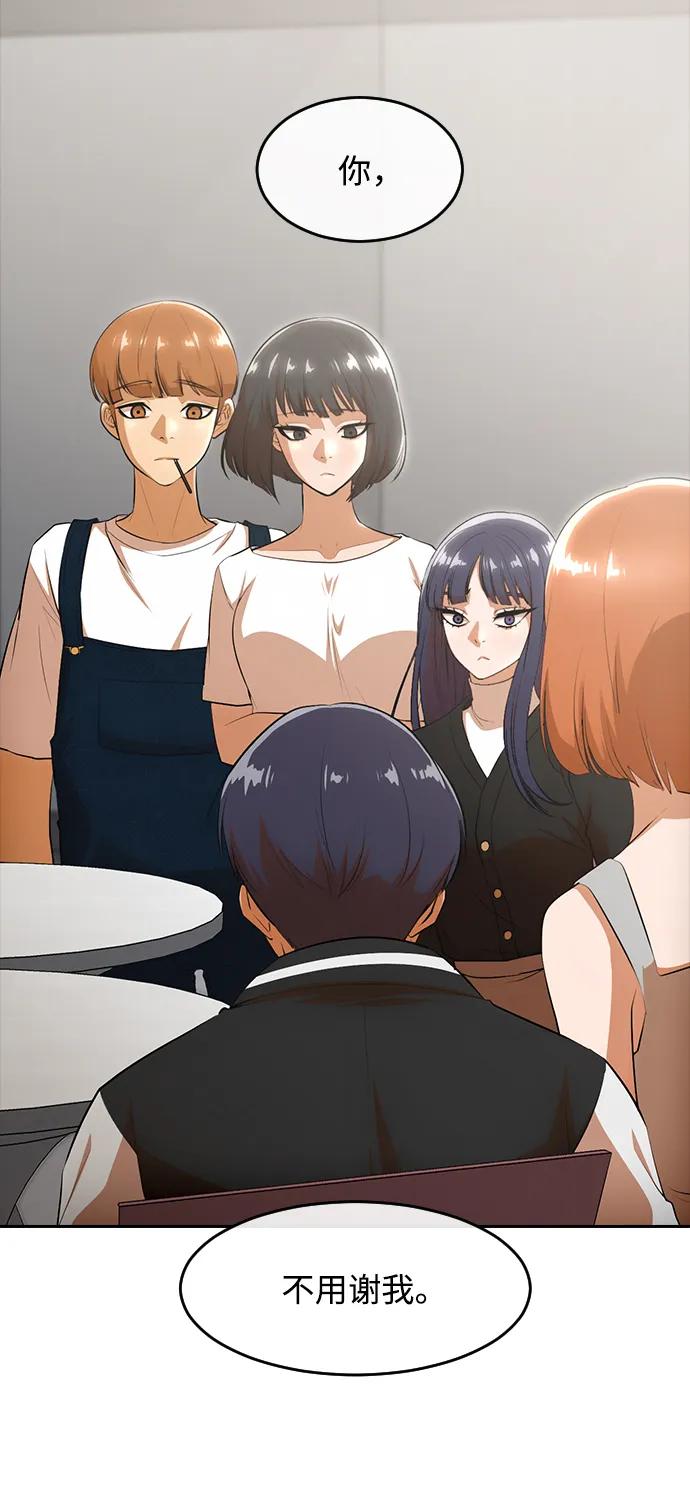 [第326话]ENDING1(2)-匿名女孩-Eun hyuk（第30张）
