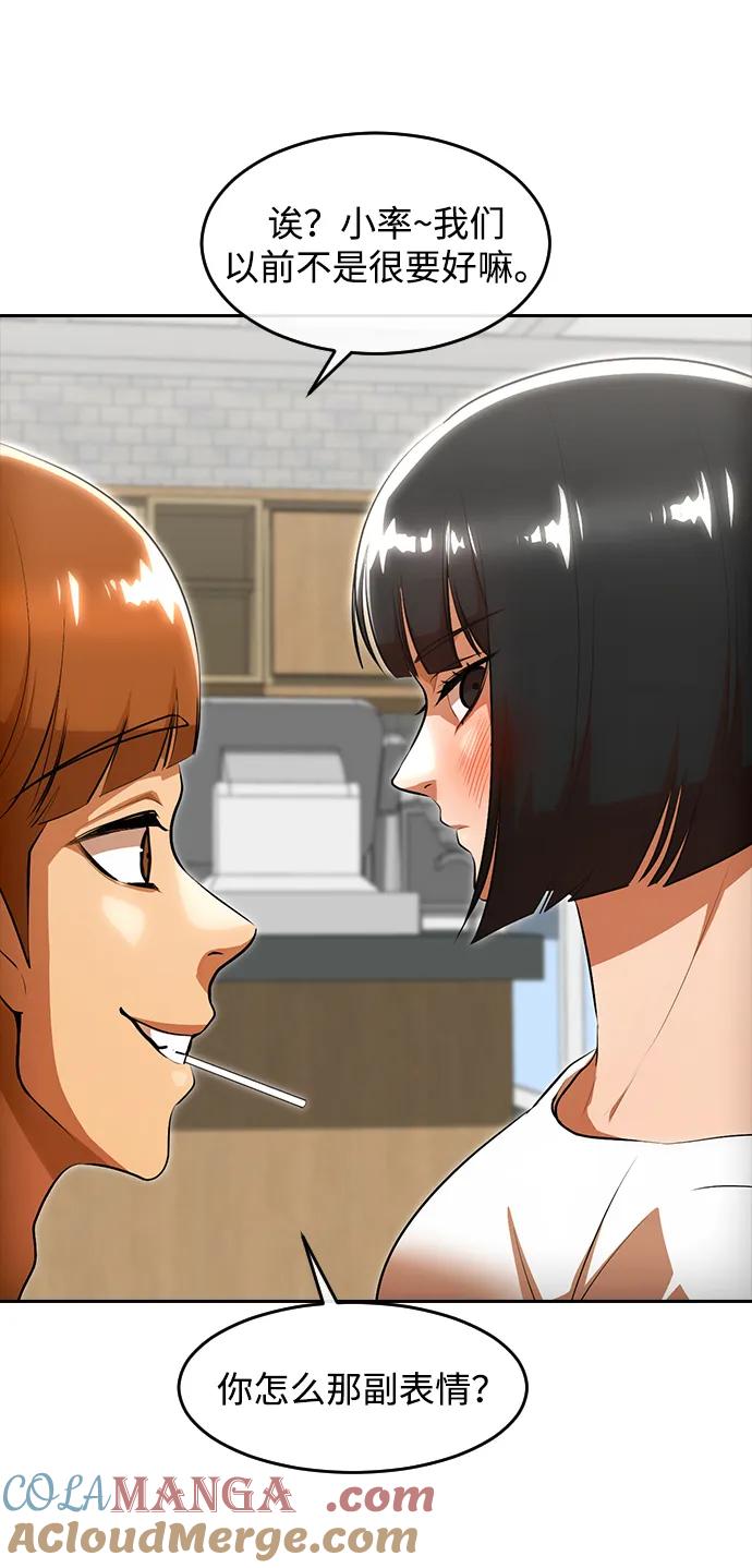 [第326话]ENDING1(2)-匿名女孩-Eun hyuk（第25张）