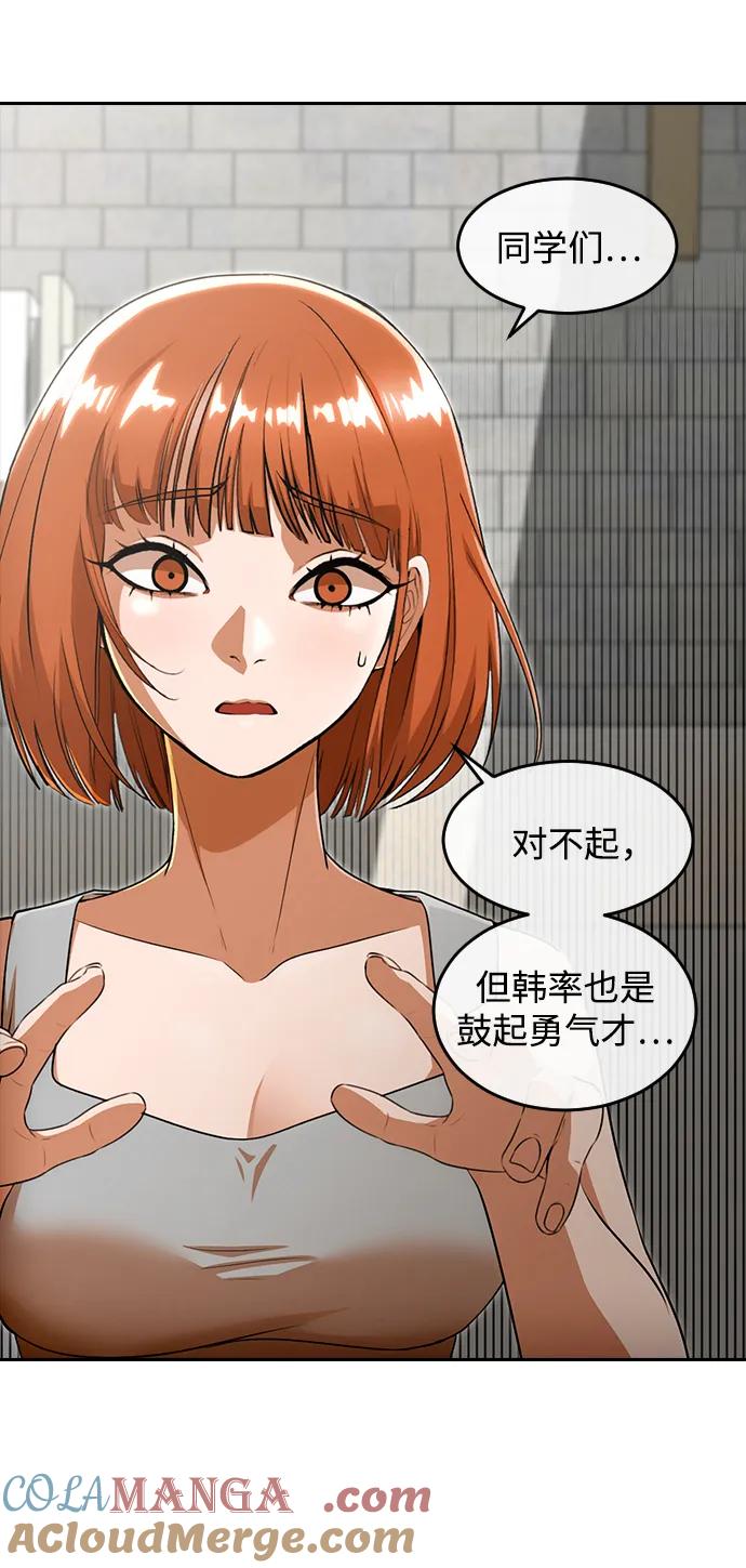 [第326话]ENDING1(2)-匿名女孩-Eun hyuk（第22张）