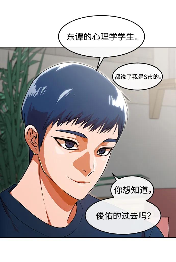 [第326话]ENDING1(2)-匿名女孩-Eun hyuk（第2张）