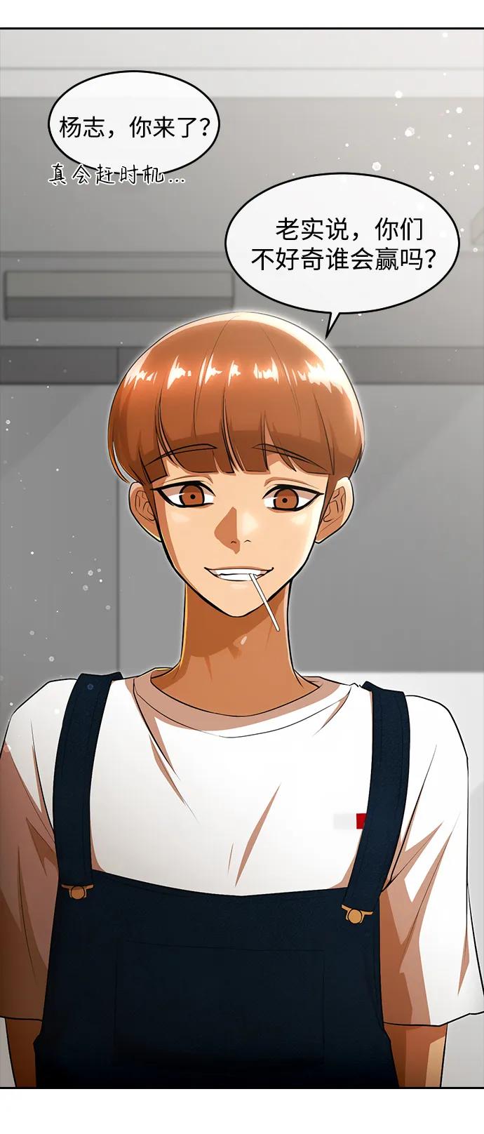 [第326话]ENDING1(2)-匿名女孩-Eun hyuk（第24张）