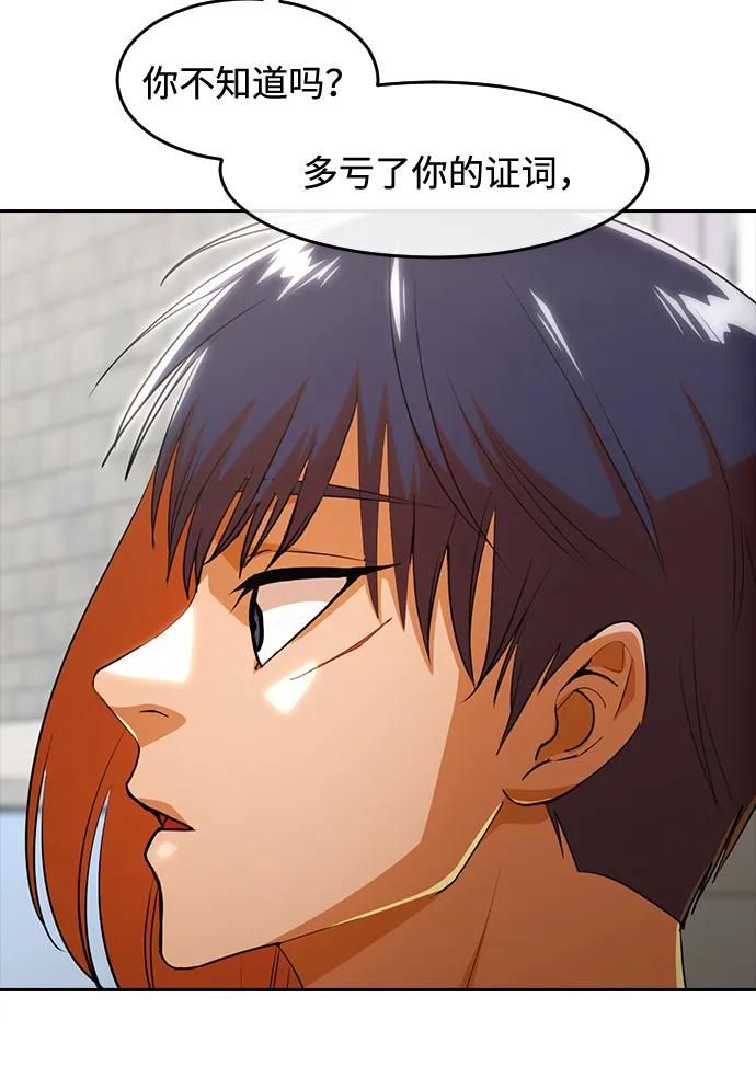 [第326话]ENDING1(2)-匿名女孩-Eun hyuk（第8张）