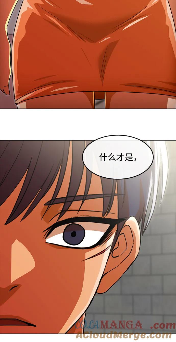 [第326话]ENDING1(2)-匿名女孩-Eun hyuk（第4张）