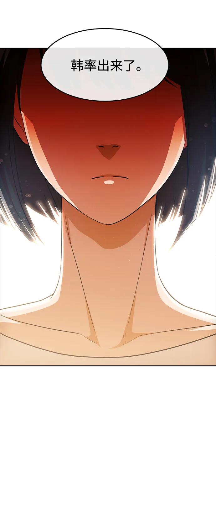 [第326话]ENDING1(2)-匿名女孩-Eun hyuk（第9张）