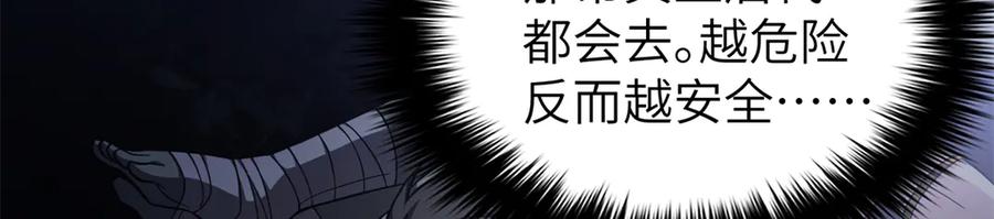323各有各的想法-全球高武-鲜漫文化（第6张）