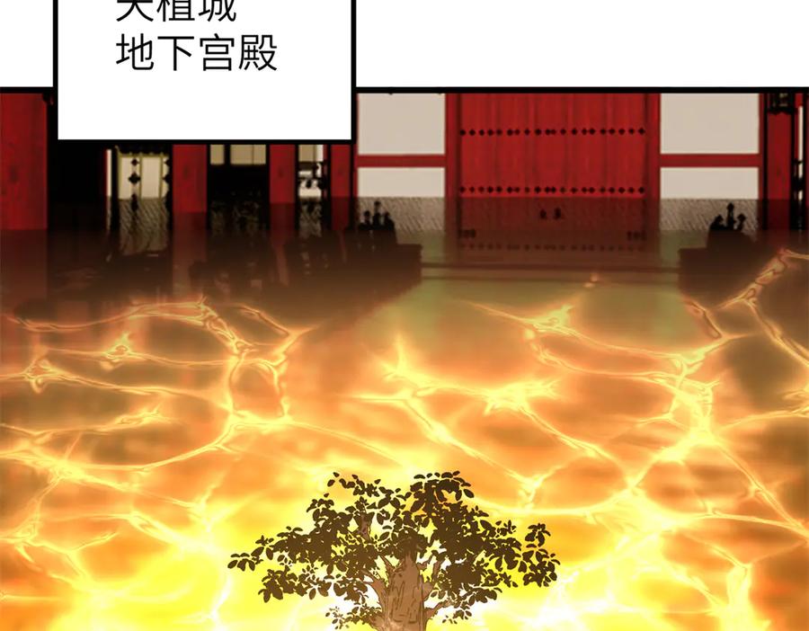 323各有各的想法-全球高武-鲜漫文化（第20张）