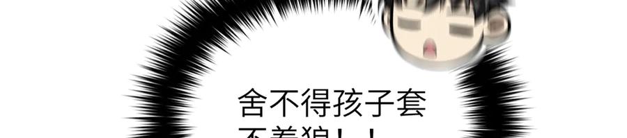 323各有各的想法-全球高武-鲜漫文化（第15张）
