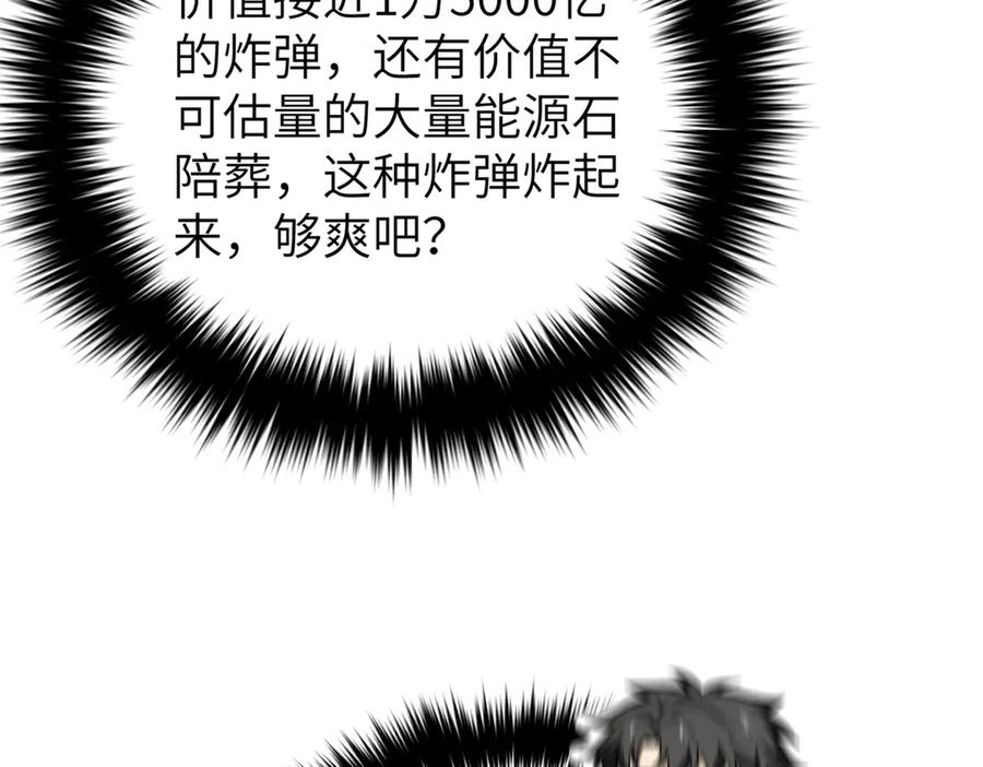 323各有各的想法-全球高武-鲜漫文化（第14张）