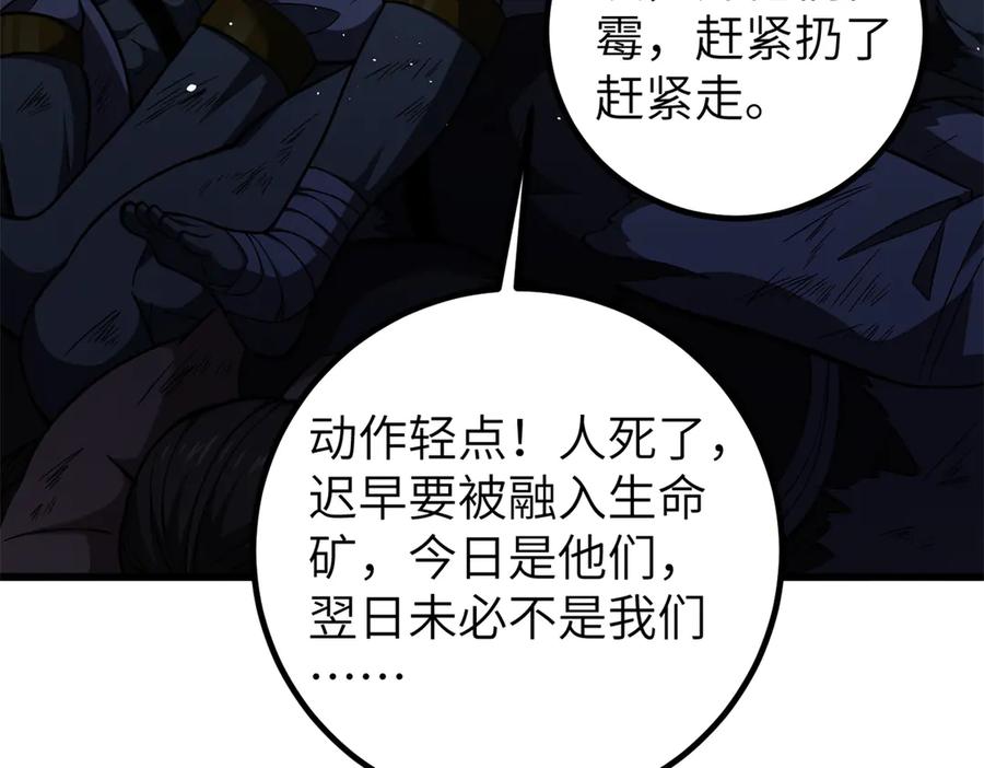 323各有各的想法-全球高武-鲜漫文化（第4张）