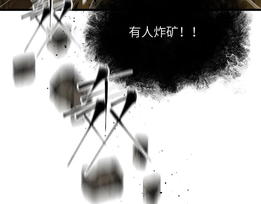 323各有各的想法-全球高武-鲜漫文化（第26张）