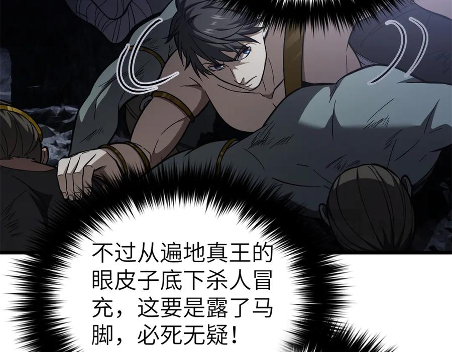 323各有各的想法-全球高武-鲜漫文化（第7张）