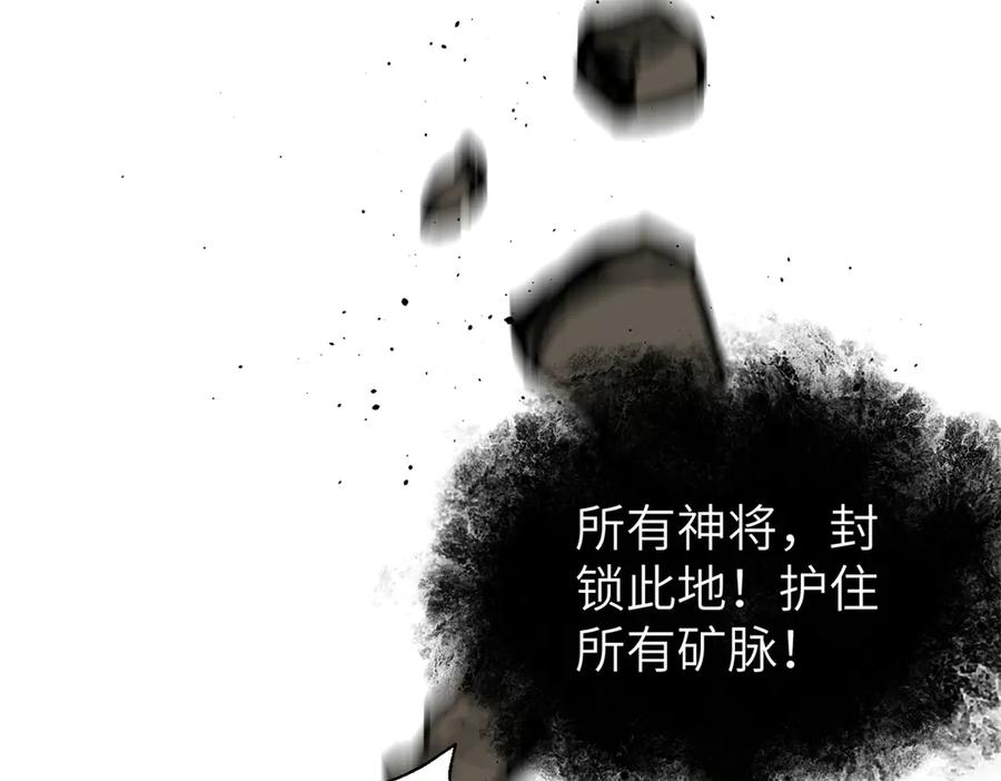 323各有各的想法-全球高武-鲜漫文化（第32张）