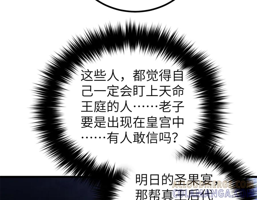323各有各的想法-全球高武-鲜漫文化（第5张）