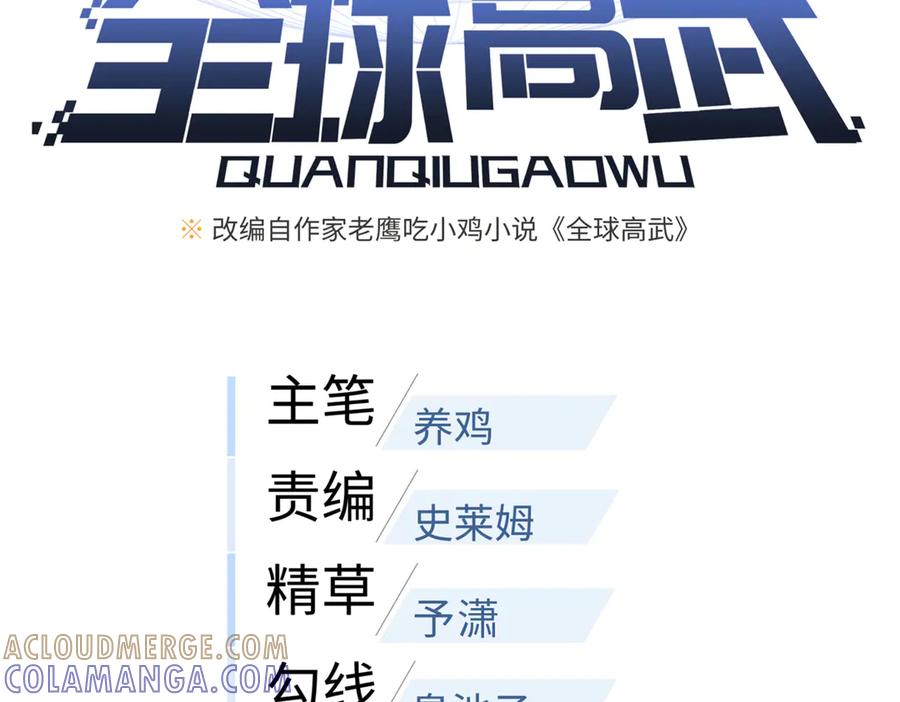 323各有各的想法-全球高武-鲜漫文化（第17张）