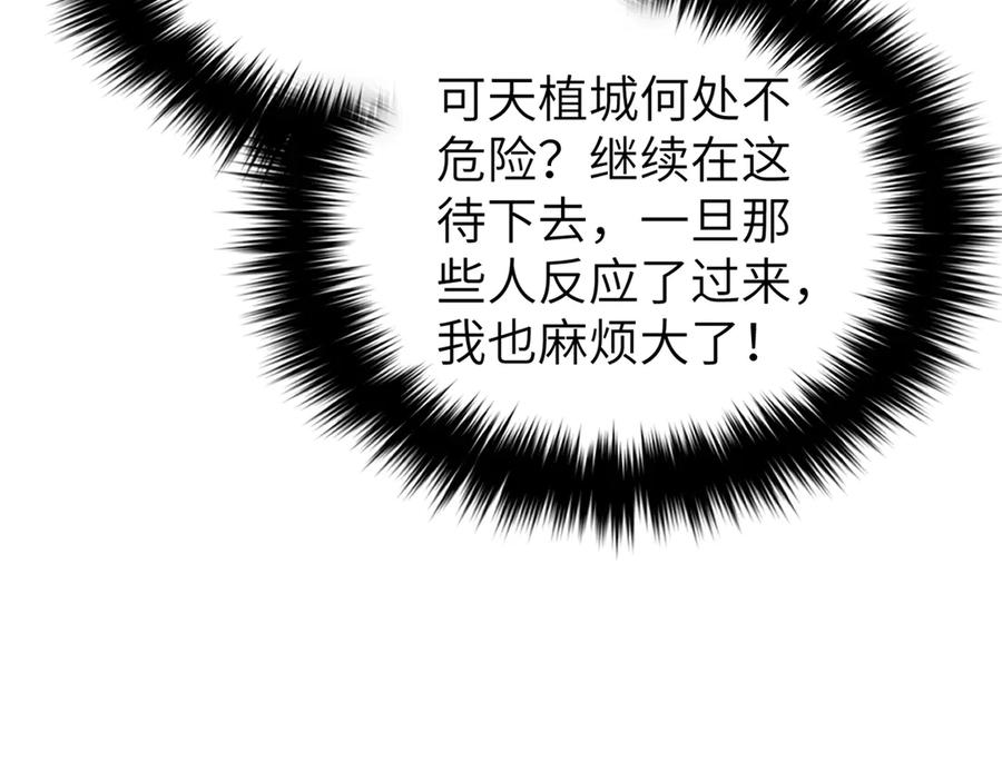 323各有各的想法-全球高武-鲜漫文化（第8张）