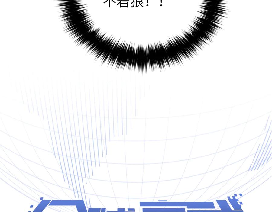 323各有各的想法-全球高武-鲜漫文化（第16张）