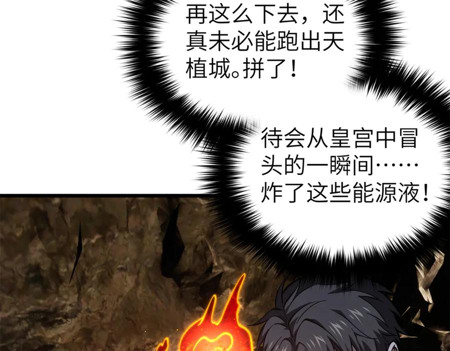 323各有各的想法-全球高武-鲜漫文化（第10张）