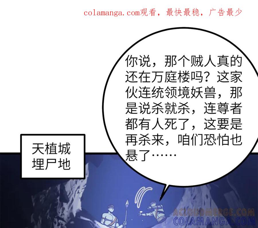 323各有各的想法-全球高武-鲜漫文化（第1张）