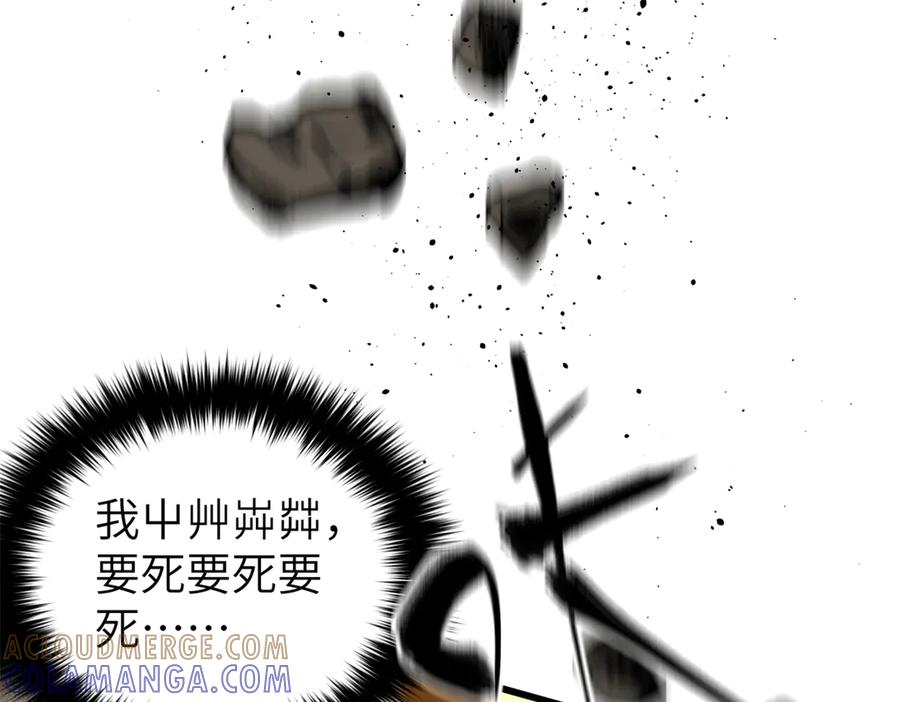323各有各的想法-全球高武-鲜漫文化（第37张）