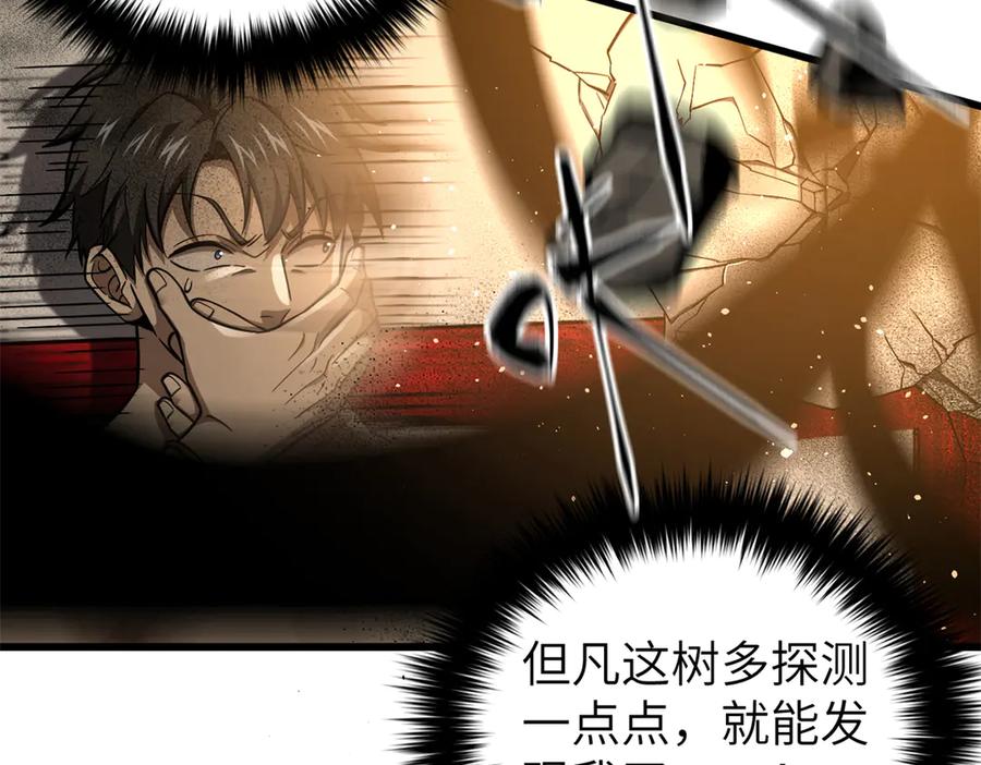 323各有各的想法-全球高武-鲜漫文化（第38张）