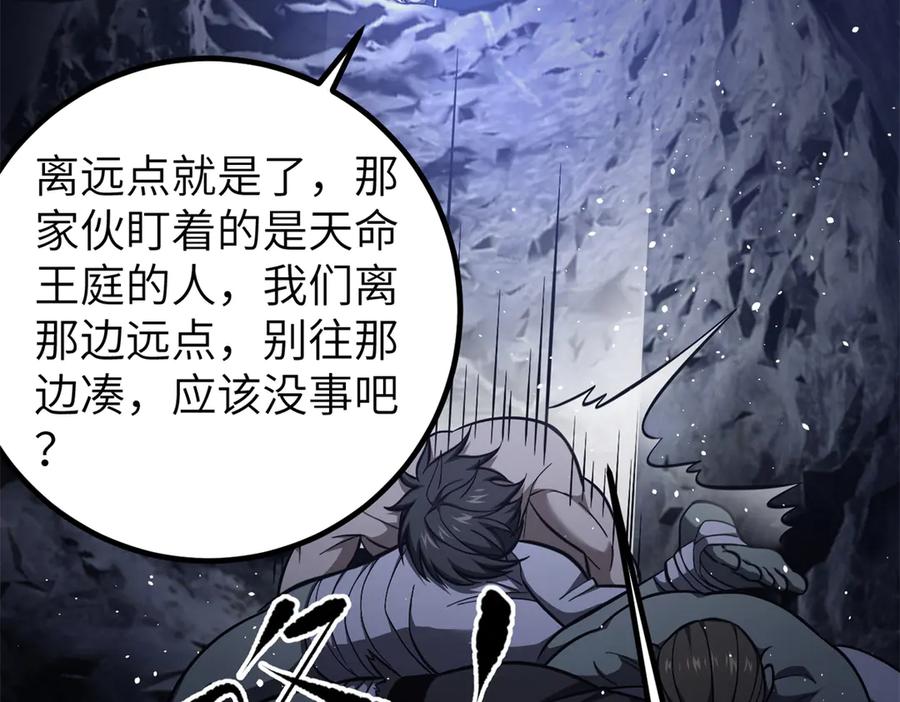 323各有各的想法-全球高武-鲜漫文化（第2张）