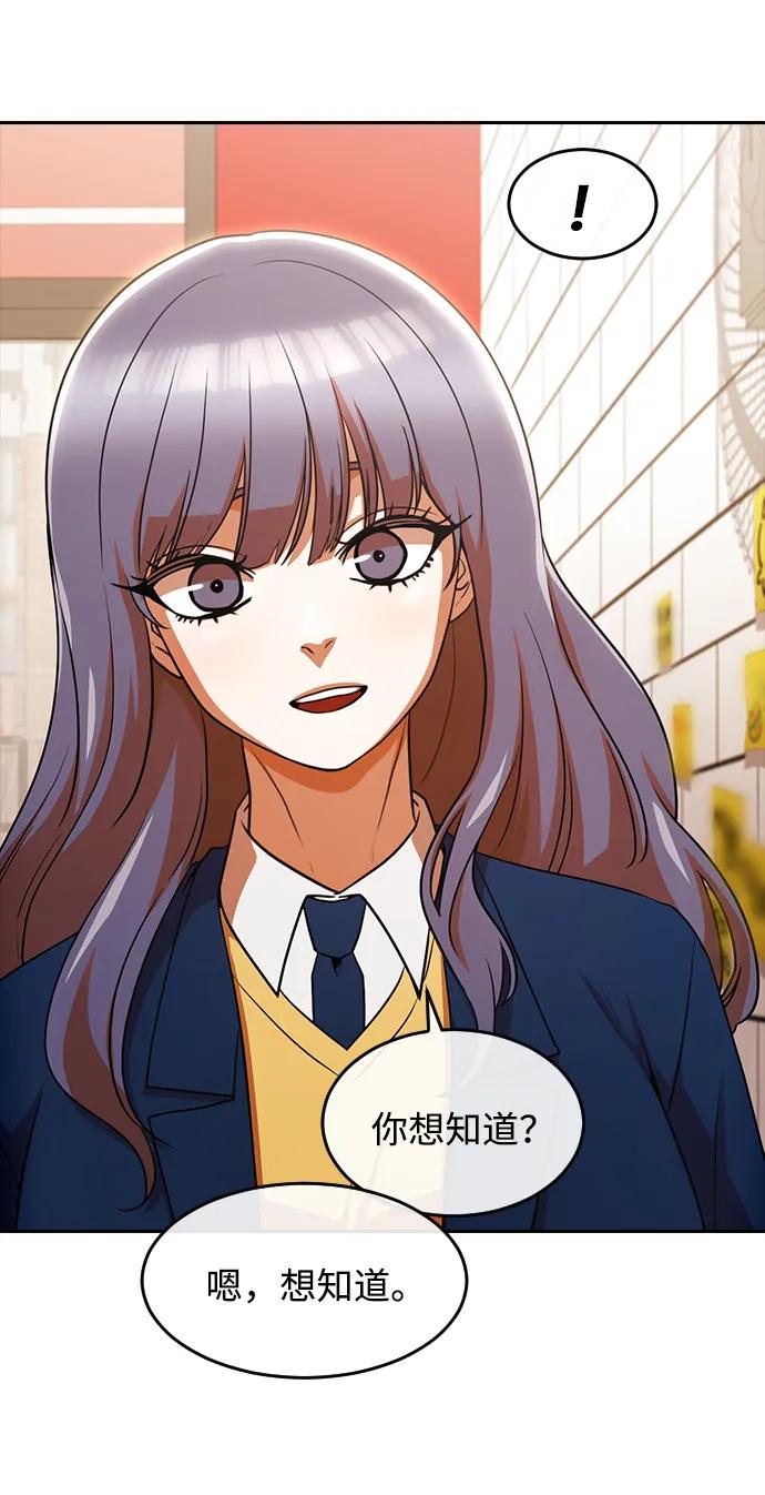 [第334话]ENDING2(5)-匿名女孩-Eun hyuk（第44张）