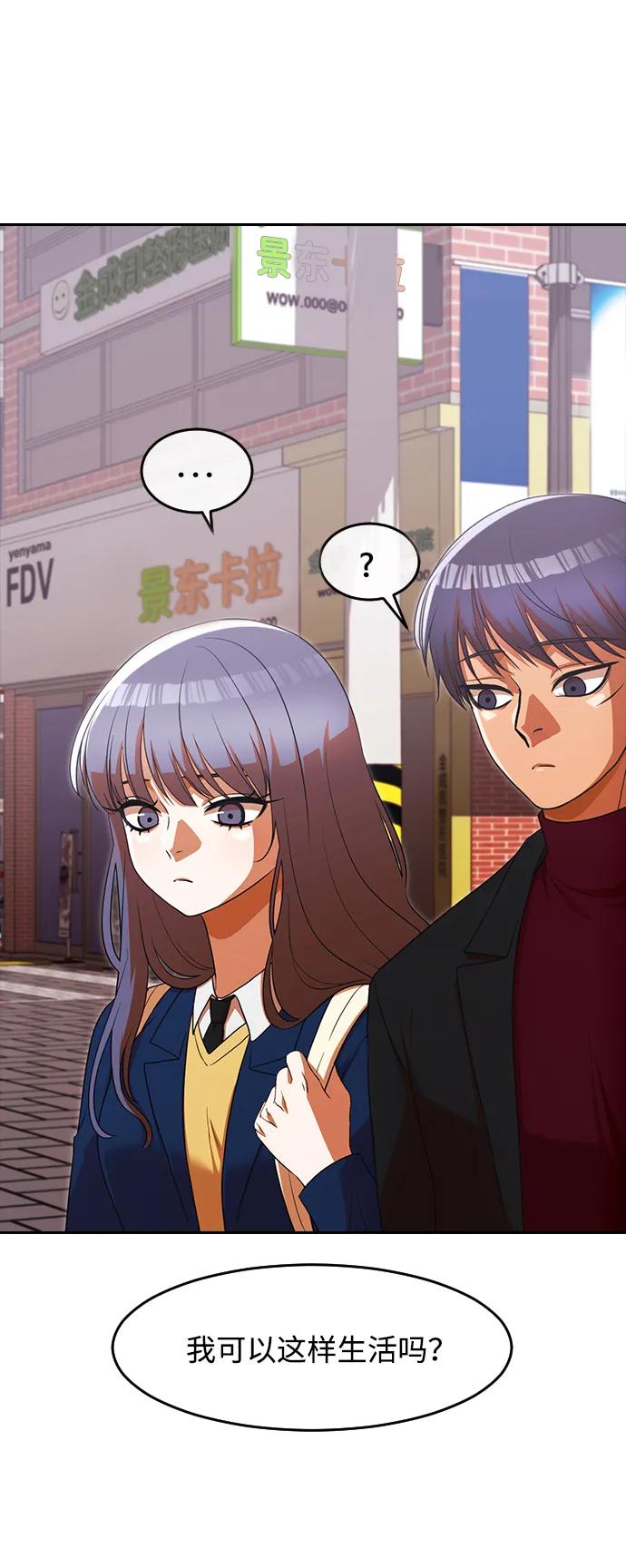 [第334话]ENDING2(5)-匿名女孩-Eun hyuk（第54张）