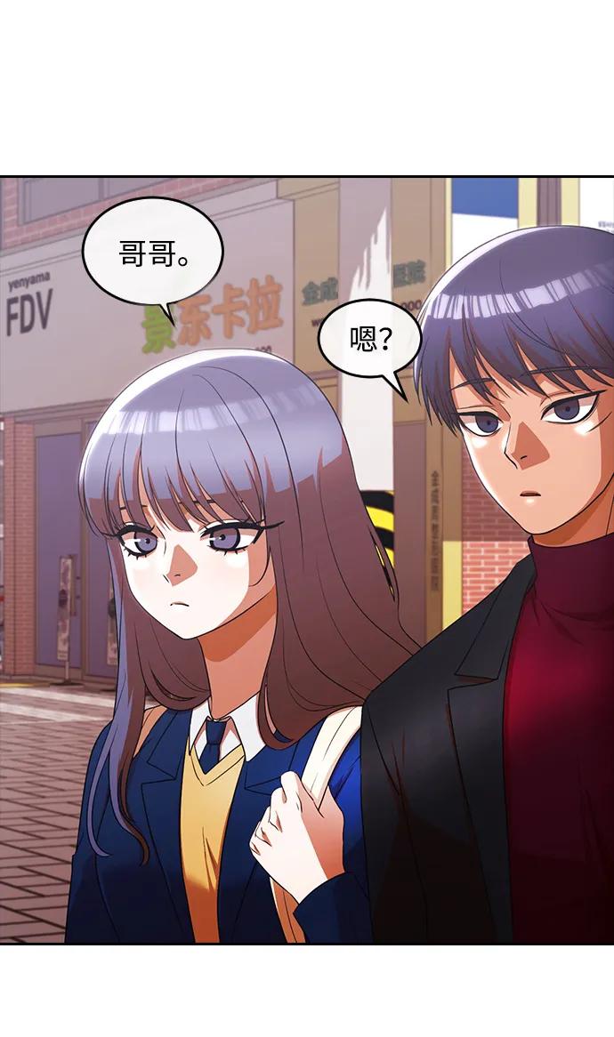 [第334话]ENDING2(5)-匿名女孩-Eun hyuk（第53张）