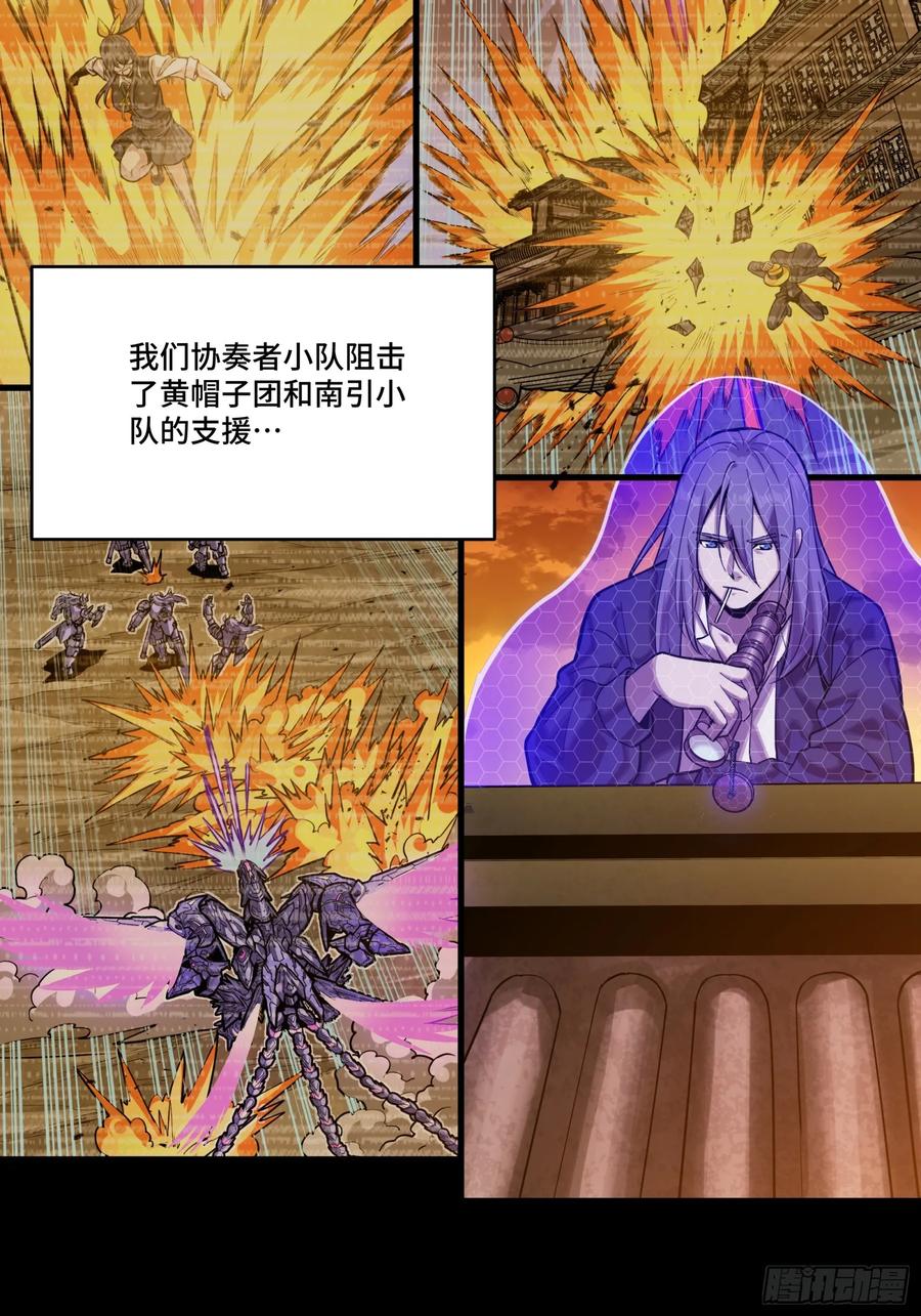 306协奏之人-星甲魂将传-乐想动漫 x 摩动核稳霸（第11张）