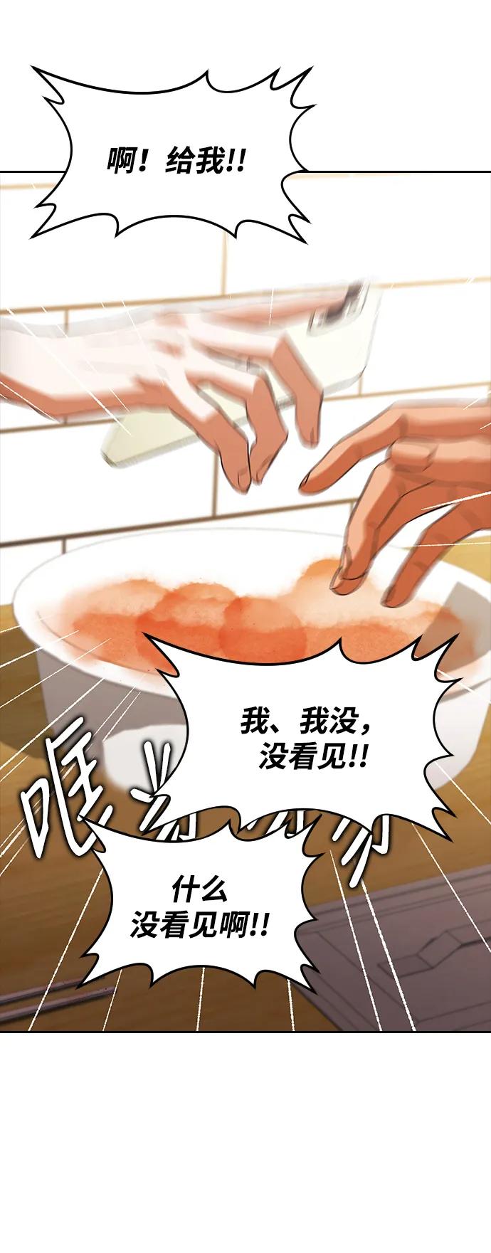 [第334话]ENDING2(5)-匿名女孩-Eun hyuk（第50张）