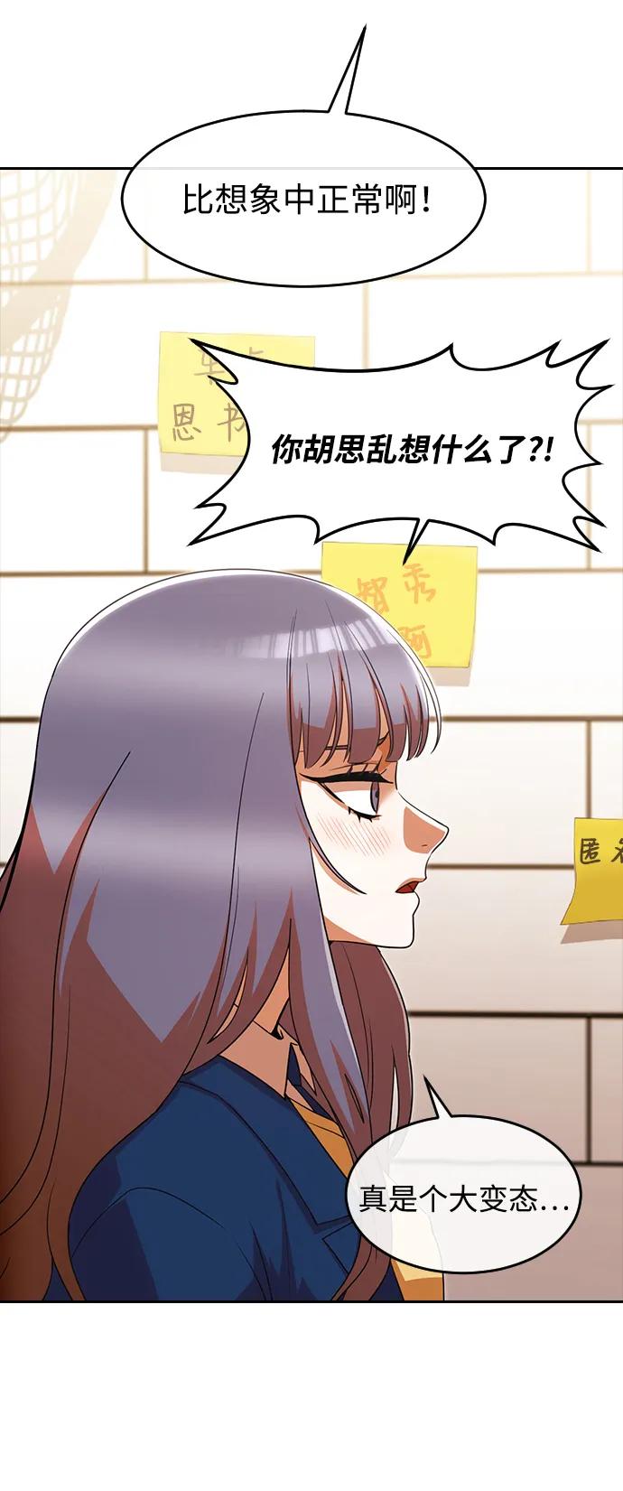 [第334话]ENDING2(5)-匿名女孩-Eun hyuk（第47张）