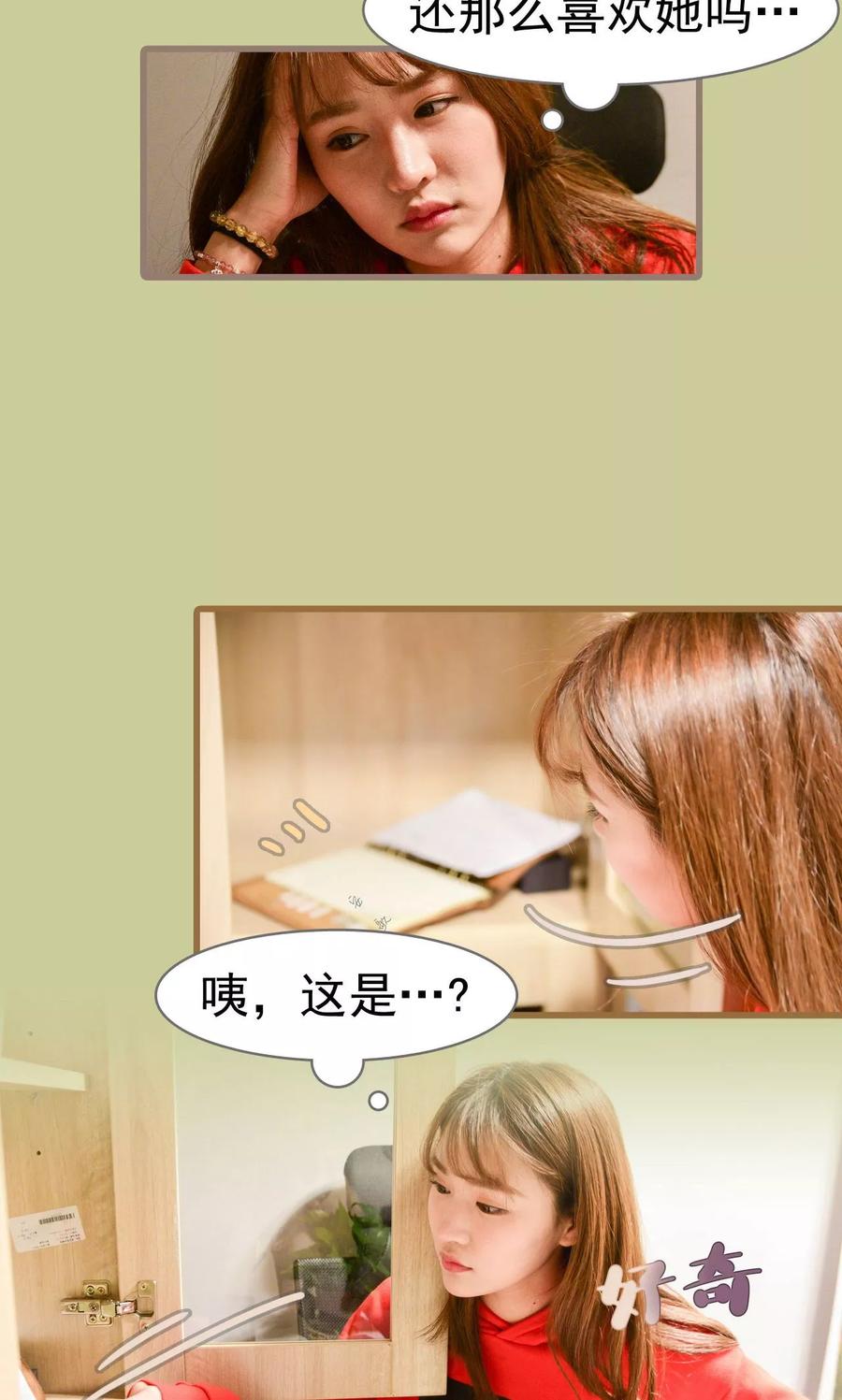 第35话-假面A计划-剧能玩（第4张）