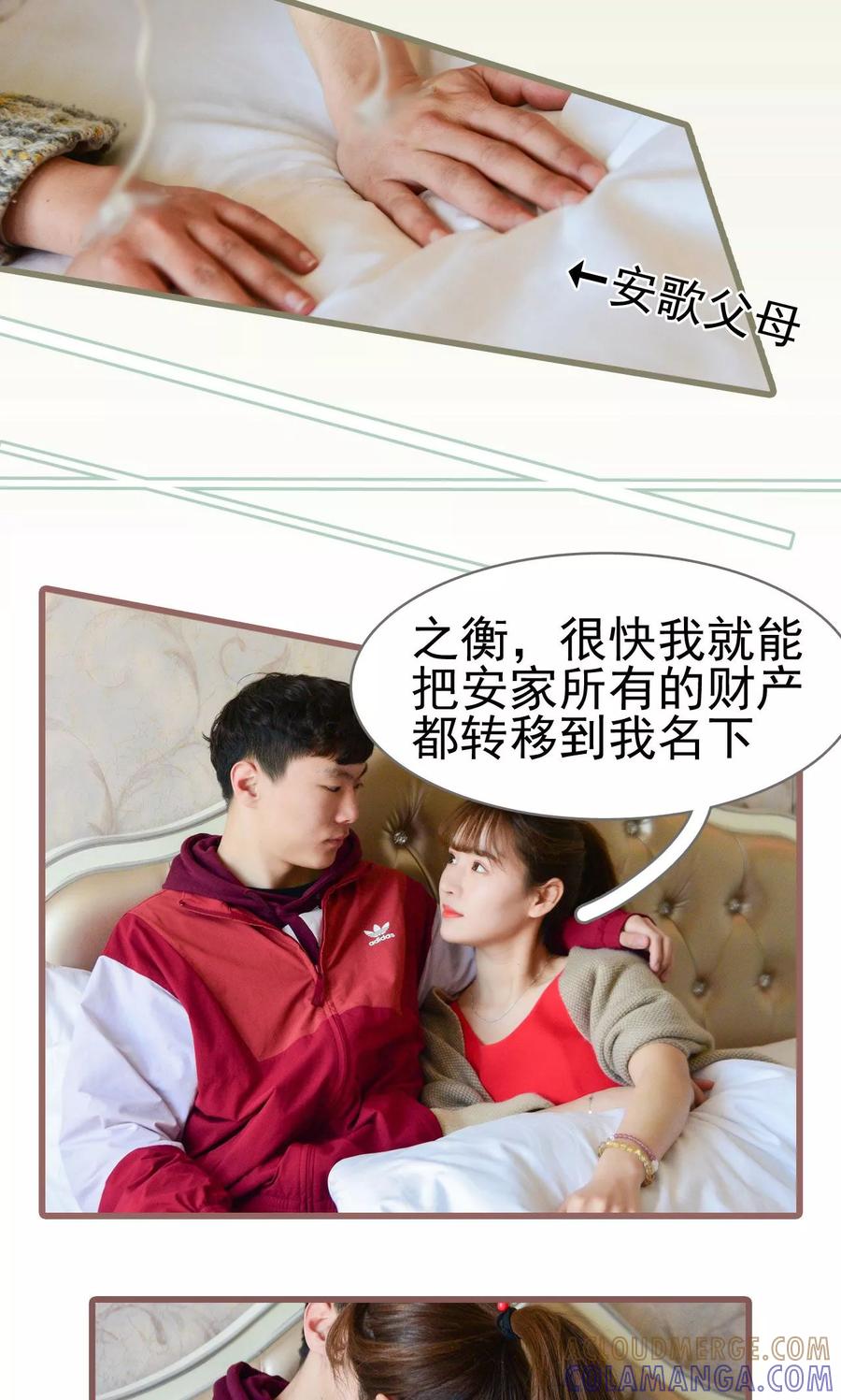 第35话-假面A计划-剧能玩（第7张）
