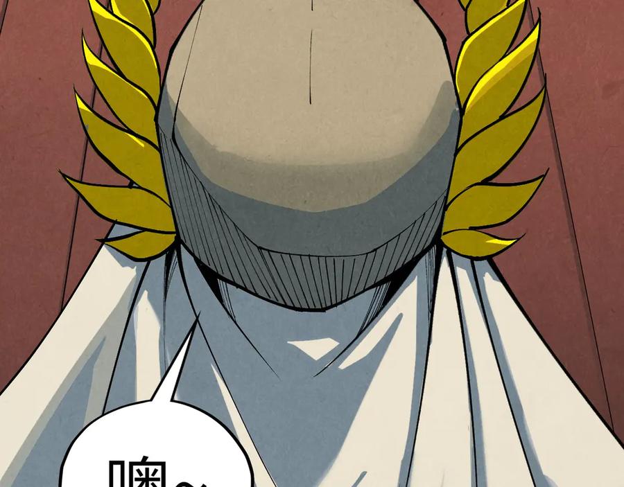 第357话夏之力-这一世我要当至尊-太一生水（原著）+A4漫业（第14张）