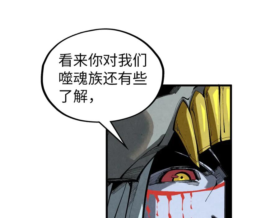 第357话夏之力-这一世我要当至尊-太一生水（原著）+A4漫业（第16张）