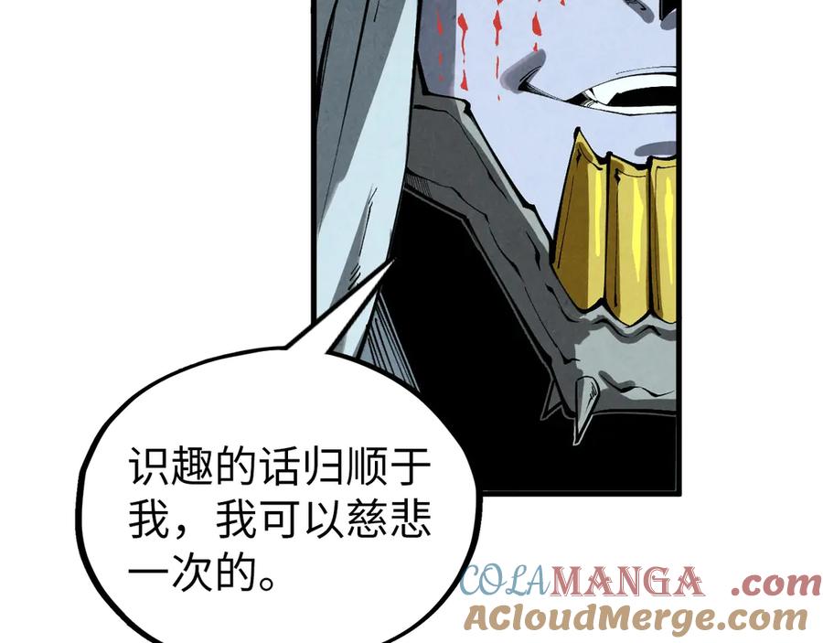 第357话夏之力-这一世我要当至尊-太一生水（原著）+A4漫业（第17张）