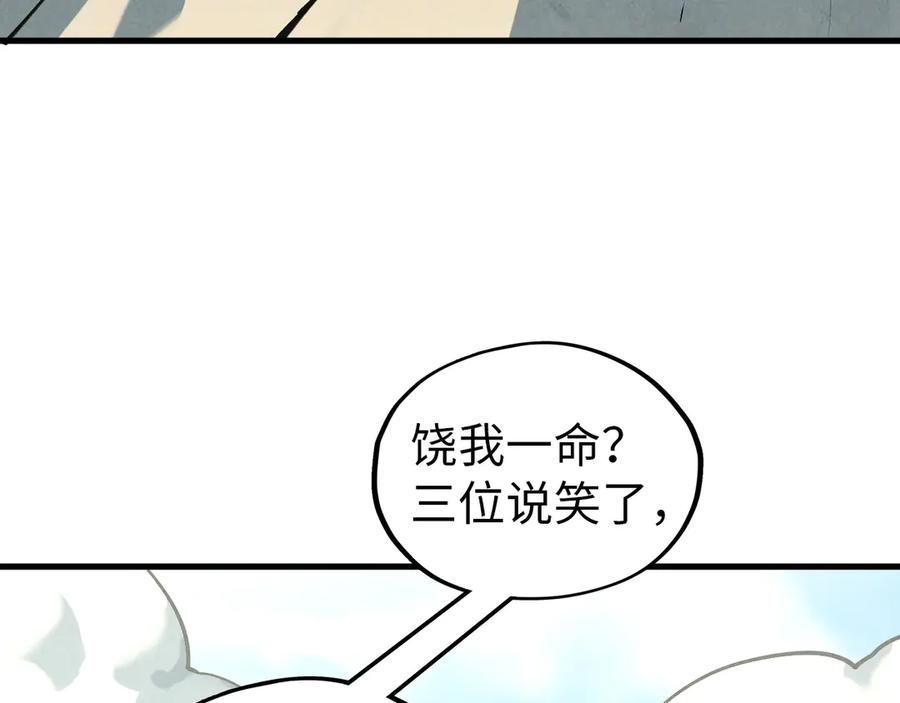 第357话夏之力-这一世我要当至尊-太一生水（原著）+A4漫业（第11张）