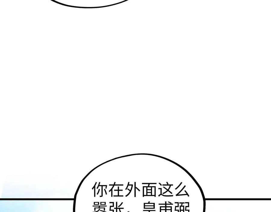 第357话夏之力-这一世我要当至尊-太一生水（原著）+A4漫业（第18张）