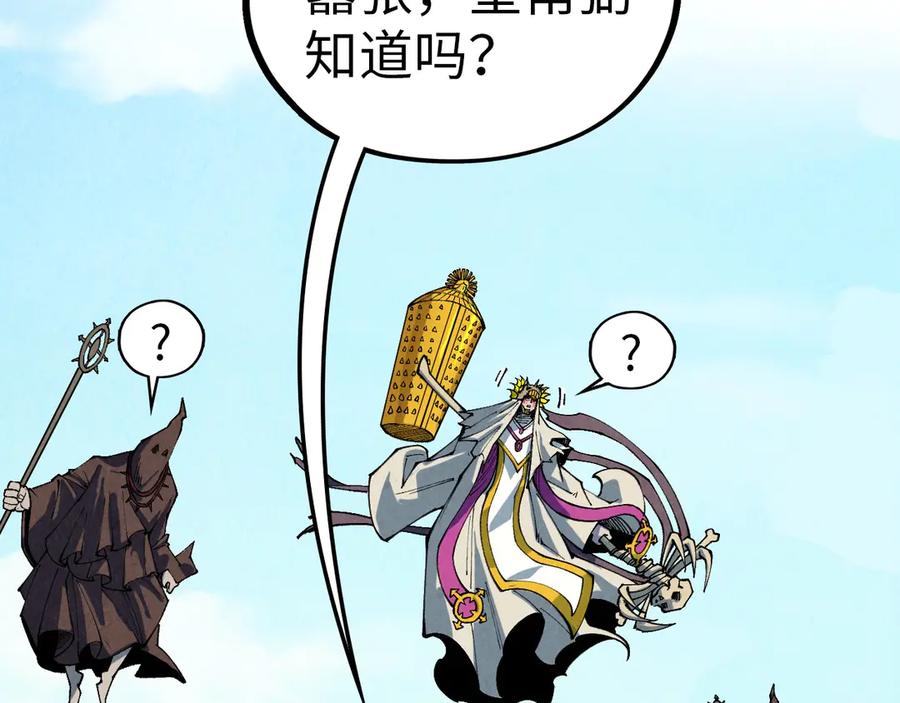 第357话夏之力-这一世我要当至尊-太一生水（原著）+A4漫业（第19张）