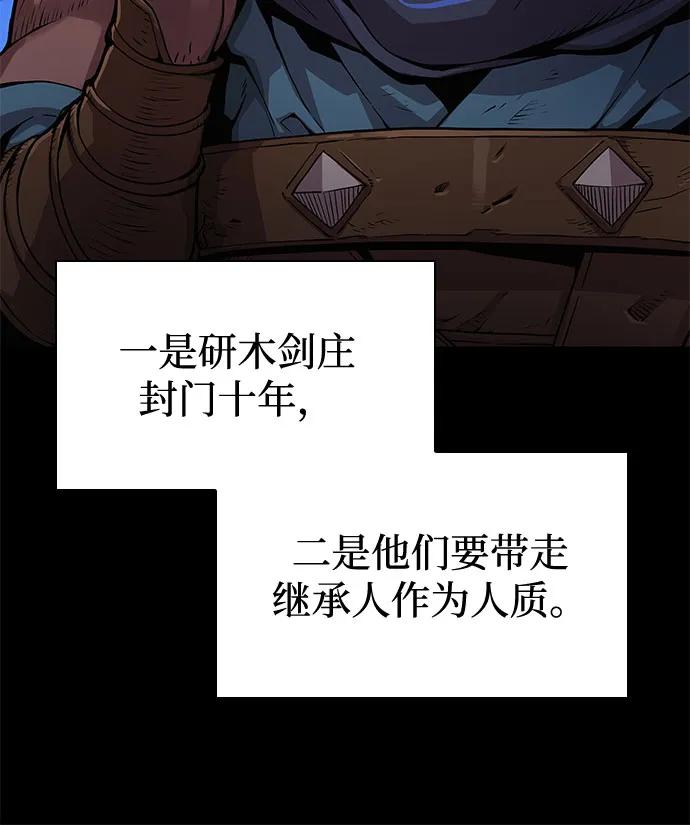 第38话逃跑-怪力乱神-僩㳞月夜,Madbird/Kim Tae Hyung（第12张）