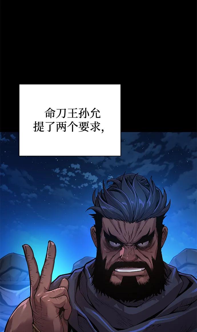 第38话逃跑-怪力乱神-僩㳞月夜,Madbird/Kim Tae Hyung（第11张）