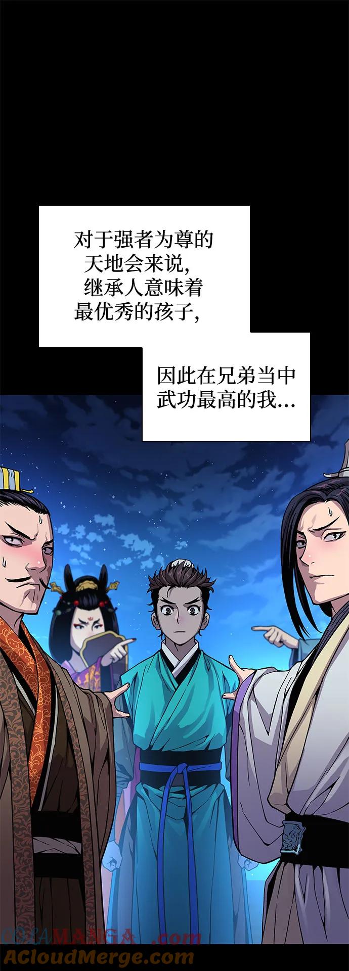 第38话逃跑-怪力乱神-僩㳞月夜,Madbird/Kim Tae Hyung（第13张）