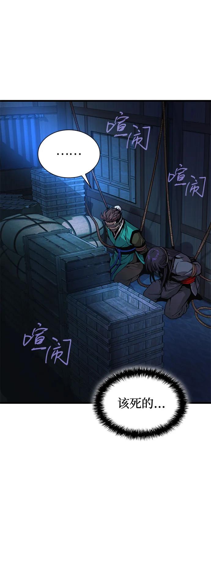 第38话逃跑-怪力乱神-僩㳞月夜,Madbird/Kim Tae Hyung（第6张）